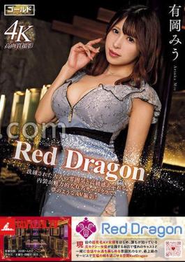 Red Dragon Miu Arioka