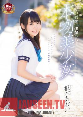 Studio Muku Big Vibrator Stimulus Made Me Wet Myself! Real Beautiful Girl Aoi Kururugi