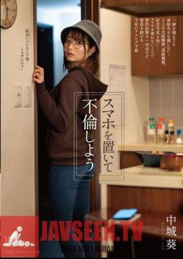 Put Down Your Smartphone And Have An Affair Aoi Nakagusuku