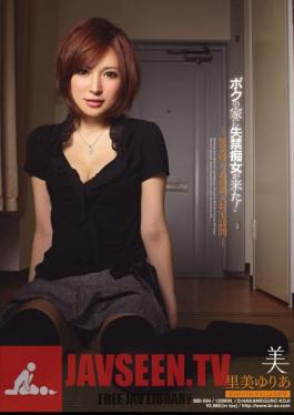Slut Incontinence Came To My House! Yuria Satomi
