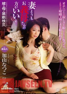 Forbidden Sex With The Bride's Mother Part 19 I'd Rather Have A Mother-in-law Than A Wife... Natsuko Kayama