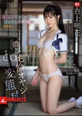 A Popular Student Couple Influencer Wanted To Make A Buzz On SNS And Wandered To A Perverted Village Full Of Lust Where A Rich Unequaled Old Man Lived... Saka Shirakami 3 raw photos set 