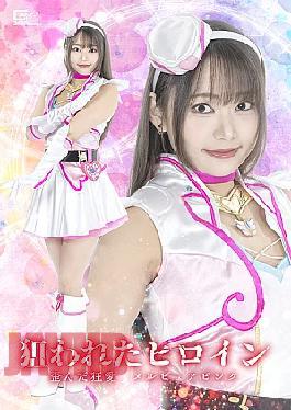 Targeted Heroine: Twisted Obsessive Love - Melpure Pink - Sumire Aisaka