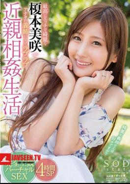 Enormous Beautiful Enomoto Misaki Turns Into Your Sister's Sister At The Best, Love Love Incest Life