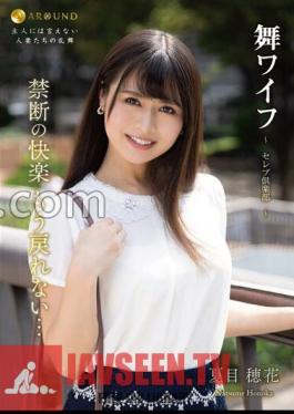 Mai Wife ~Celebrity Club~ 168