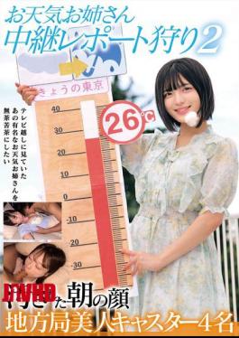 Weather Girls' Live Report Hunt 2: The Defiled Morning Faces - Four Beautiful Local Station Newscasters