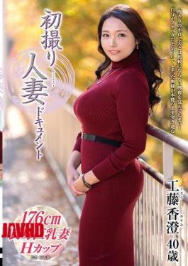 First-time Filming Of A Married Woman: Kasumi Kudo