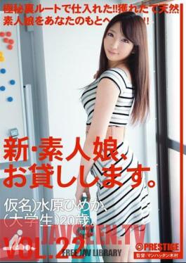 New Amateur Daughter, I Will Lend You. VOL.22
