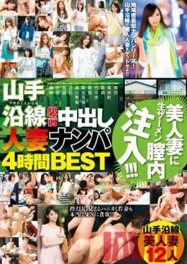 Studio Big Morkal Picking Up Married Women For Creampies In Front Of Stations On The Yamanote Line Four Hour BEST Collection