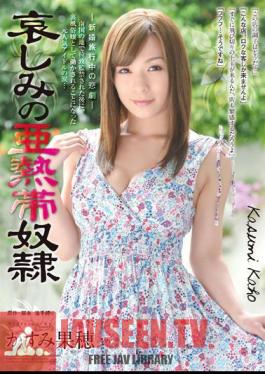 Kaho Kasumi Subtropical Slaves Of Sorrow