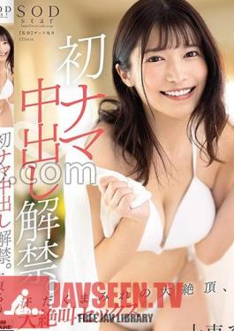 First Raw Creampie Ban Lifted.
