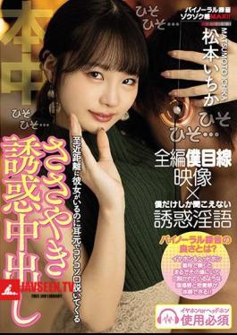 Ichika Matsumoto Whispering Temptation Creampie Whispering In Her Ears Even Though She Is At A Close Distance