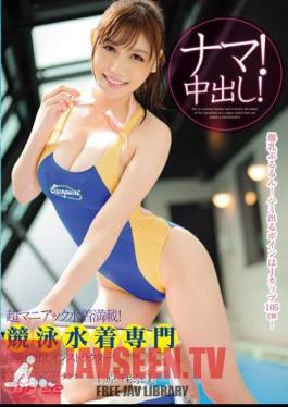 Ultra Maniac Swimsuit Choice! Honami Uehara Professional Instructor Cum Tits Swimsuit