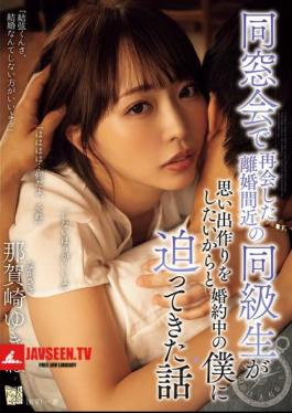 A Classmate Who I Met At A Class Reunion And Was About To Get Divorced Approached Me Because She Wanted To Make Some Memories With Me. Yukine Nakazaki