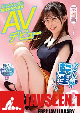 Otasa's Princess Wants To Reincarnate! Anime Circle Active Female College Student AV Debut Kyobashi Aoi