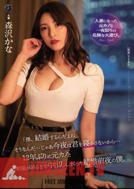 "I'm Getting Married, Isn't It?" That's Right... Then I Won't Let You Sleep Tonight... For The First Time In 12 Years, I Had A Vaginal Cum Shot With My Ex-girlfriend Until The Sunrise. Kana Morisawa