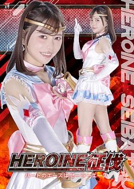HEROINE Conquest: Ace of Heart is Sailor Ace.