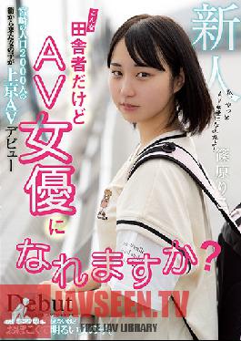 I'm Just A Country Girl, But Can I Become An Adult Video Actress? This Town In Miyazaki Has A Population Of 2000, And Now She's Here In Tokyo To Make Her Adult Video Debut Riko Shinohara