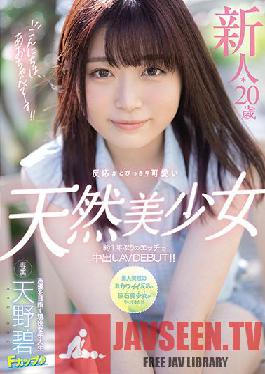 Hello,I'm Ao-chan! Rookie * 20 Years Old A Natural Beautiful Girl With Amazingly Cute Reactions AVDEBUT With Sex For The First Time In About A Year! Aoi Amano