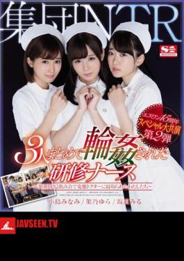 Esuan 15th Anniversary Special Large Collaboration Second Bullet Collective Group NTR 3 People Gathered Together Gathered Training Nurse Friends We Brought To Bed At The Transformation Doctor At The BBQ Drinking Party (Blu-ray Disc)