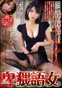 Studio MARRION - Dirty-Talking Woman - Rui Hizuki
