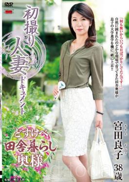 First Shooting Wife Document Ryoko Miyata