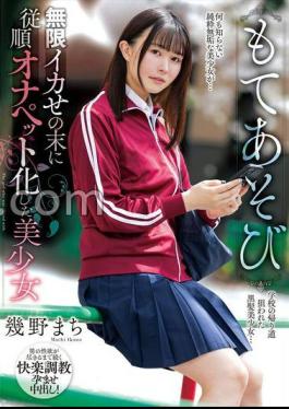 Beautiful Girl Machi Ikuno Who Became An Obedient Masturbation Pet After Endless Orgasms