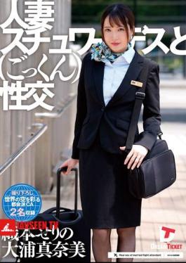 Married Stewardess And Cum Swallowing Sex