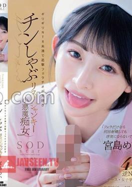 If It's Just A, It Won't Be Cheating No matter How Many Ejaculations You Do, Right? - Mei Miyajima, A Risk Junkie Little Devil Who Loves Pursuit Fellatio With Less Than NTR