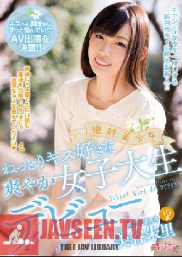 Studio Candy Absolutely Beautiful Girl Empty Kiss Love Fresh Female College Debut Debut Miya Shuri