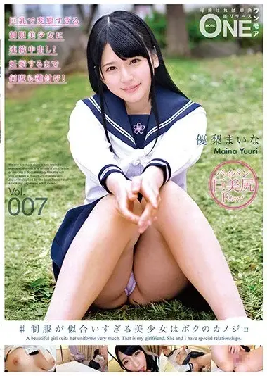 優梨まいな - Erotic scenes from JAV film
