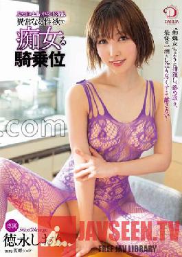 The appearance is elegant, but the inside is a lewd woman with an abnormal libido.