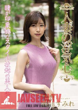 Married Woman's Cheating Heart Sumire Kurokawa
