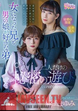 A Secret Play Between The Older Brother Who Has Become A Woman And The Younger Brother Who Likes Male Daughters... Mayumi Harukaze