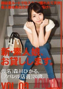Studio Prestige New We Lend Out Amateur Girls. vol. 09
