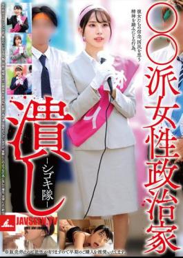 Crushing Female Politicians Of The XX Faction - Shigoki-tai