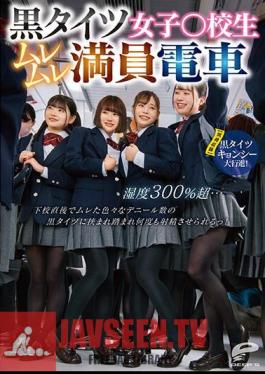 Girls In Black Tights School Girls Over 300% Humidity Over 300% Humidity ... Immediately After School, I Was Sandwiched Between Black Tights Of Various Deniers And Made To Ejaculate Many Times! Simultaneous Recording Black Tights Kyonshi Grand March!