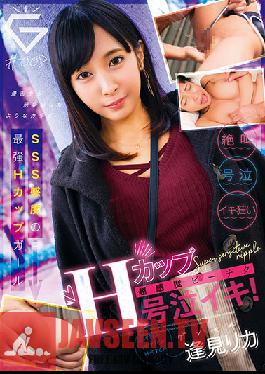 H-Cup Ultra Sensual Tearful Nipple Orgasms! A Diamond In The Rough Rika Aimi