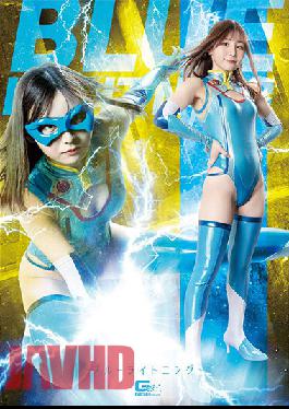 Blue Lightning Meru Ito