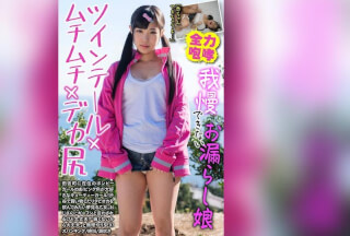 Noa Eikawa - Girl Wets Herself With Twin Tails