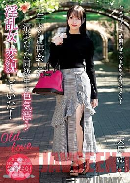 When I Met My Classmate Again After Ten Years, She Had Transformed Into A Lewd Woman With A Sexy Vibe! Yui Tenma