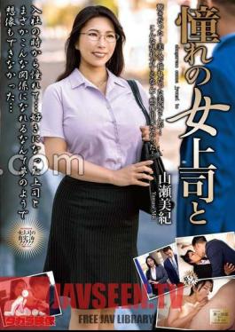 My Dream Female Boss And Miki Yamase