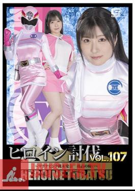 Heroine Subjugation Vol.107 Magna Pink Aina Momoki's Solitary Battle Sakura Tsuji