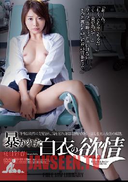 Lust Of Debunked The White Coat Natsume Saiharu