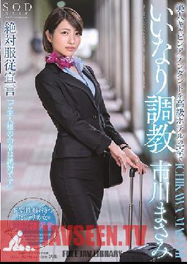 Studio SOD Create - In A Luxury Hotel Room, This Beautiful Cabin Attendant Will Do Whatever I Say - Masami Ichikawa