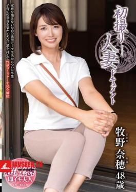First Time Filming A Married Woman Documentary Naho Makino