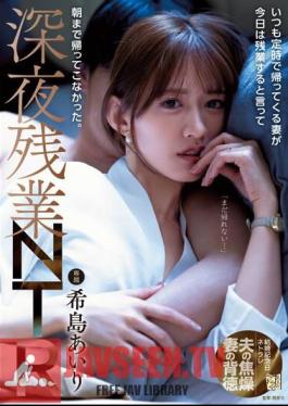 My Wife, Who Always Comes Home On Time, Said She Would Work Overtime Today And Didn't Come Home Until Morning. Late Night Overtime NTR Airi Kijima