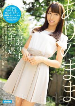 Just Like She Is - Arisu Miyuki Complete Retirement Title