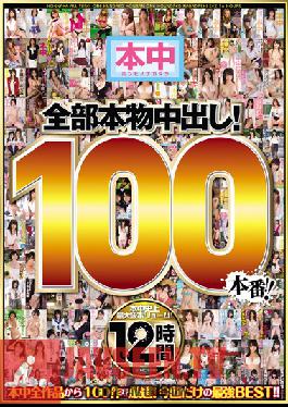 Studio HonNaka The Real Issue In All!100 Production! !