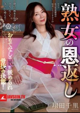 Mature Woman's Repayment Of Favor Chisato Shoda